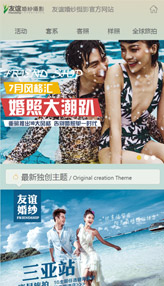 德州秦怡友誼形象設(shè)計手機(jī)網(wǎng)站案例