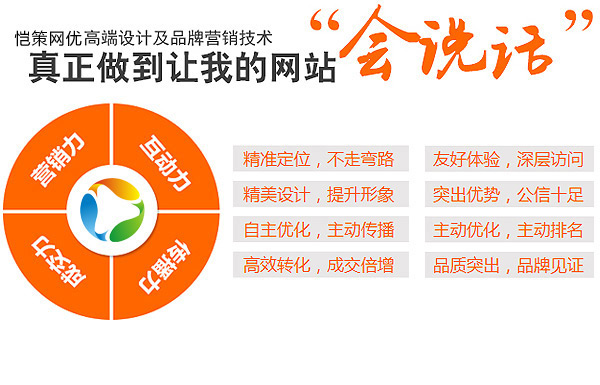 企業(yè)營(yíng)銷(xiāo)型網(wǎng)站建設(shè)和運(yùn)營(yíng)的一些技巧