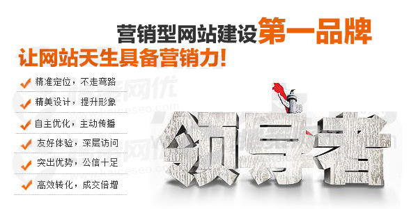 愷策網(wǎng)優(yōu)讓您的企業(yè)網(wǎng)站天生具備營銷力 愷策網(wǎng)優(yōu)讓您的企業(yè)網(wǎng)站天生具備營銷力