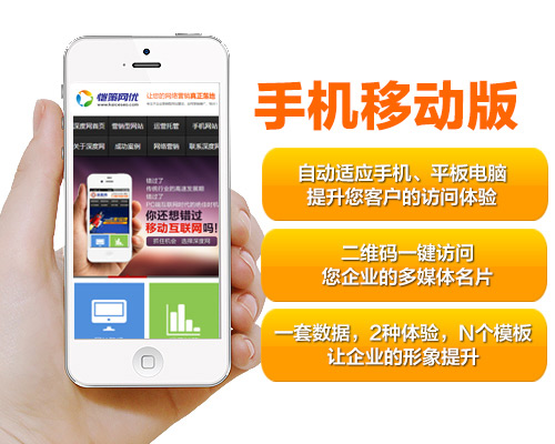 企業(yè)需要做一個營銷型手機網(wǎng)站嗎