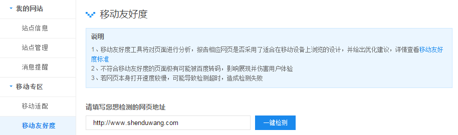 愷策網(wǎng)優(yōu)分享移動(dòng)時(shí)代下的站長(zhǎng)都該做這幾項(xiàng)工作