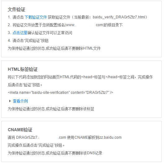 如何防止他人在站長平臺(tái)驗(yàn)證你的營銷網(wǎng)站