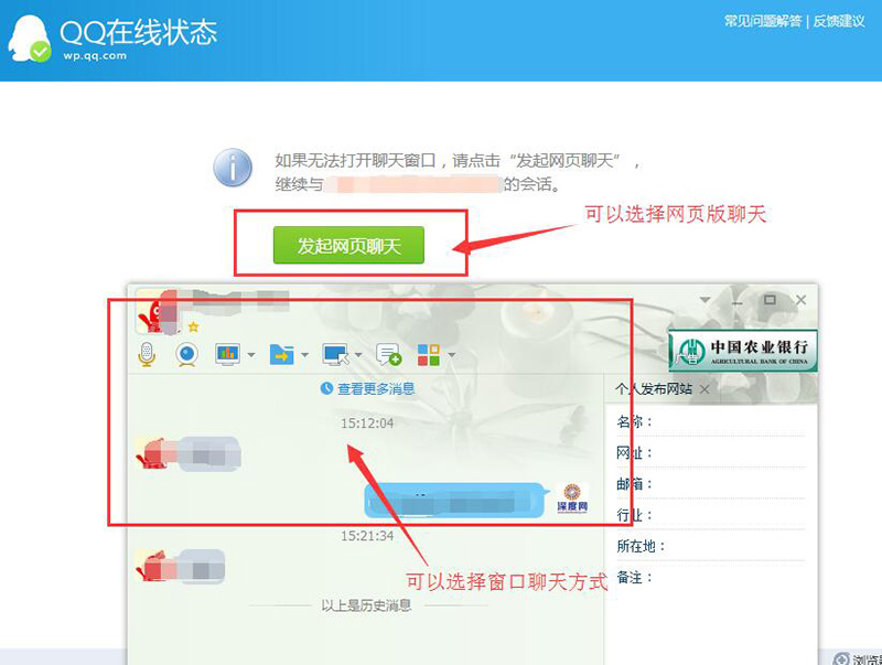 開啟了QQ臨時(shí)會(huì)話功能界面