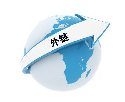 外鏈建設(shè)對德州網(wǎng)站優(yōu)化有何影響