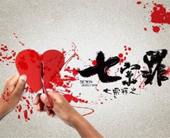 德州網(wǎng)站SEO優(yōu)化常犯的七宗罪