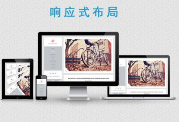 什么是自適應(yīng)網(wǎng)站有哪些優(yōu)點(diǎn)？